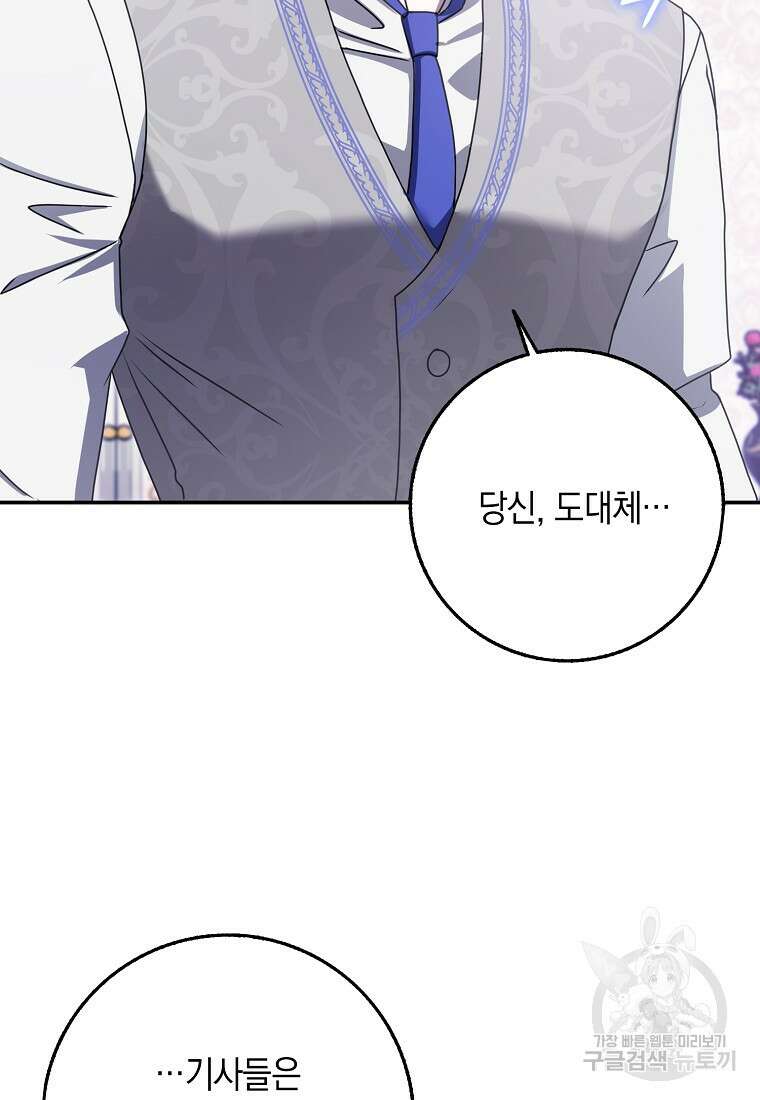 사라진 신데렐라 12화 29