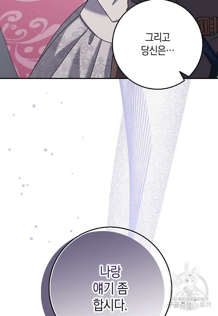 사라진 신데렐라 12화 31