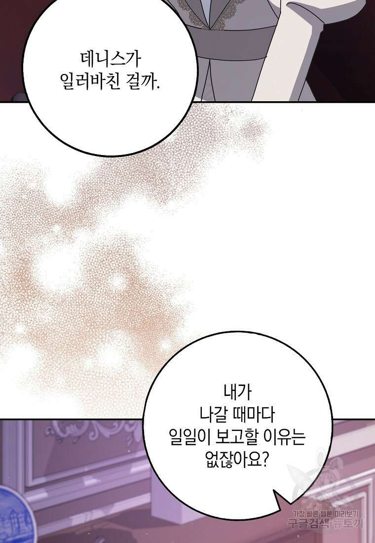 사라진 신데렐라 12화 37