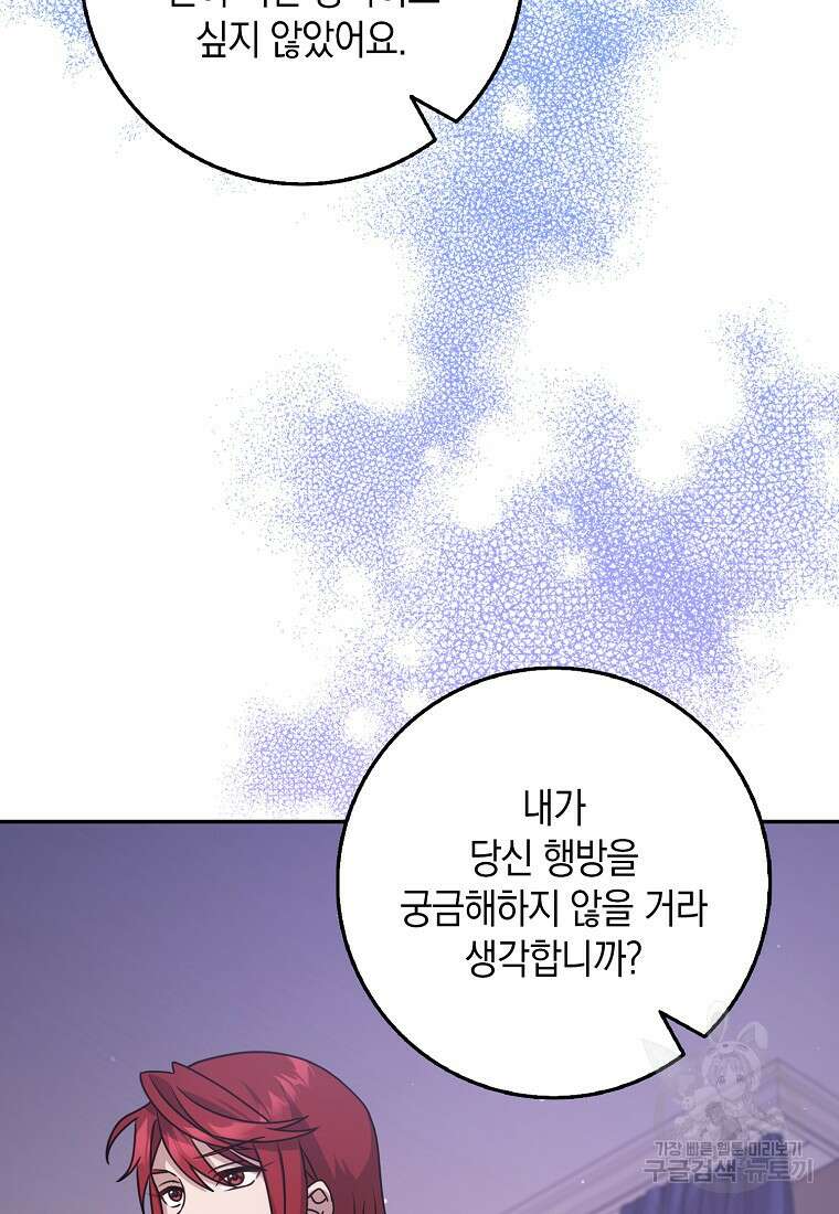 사라진 신데렐라 12화 39