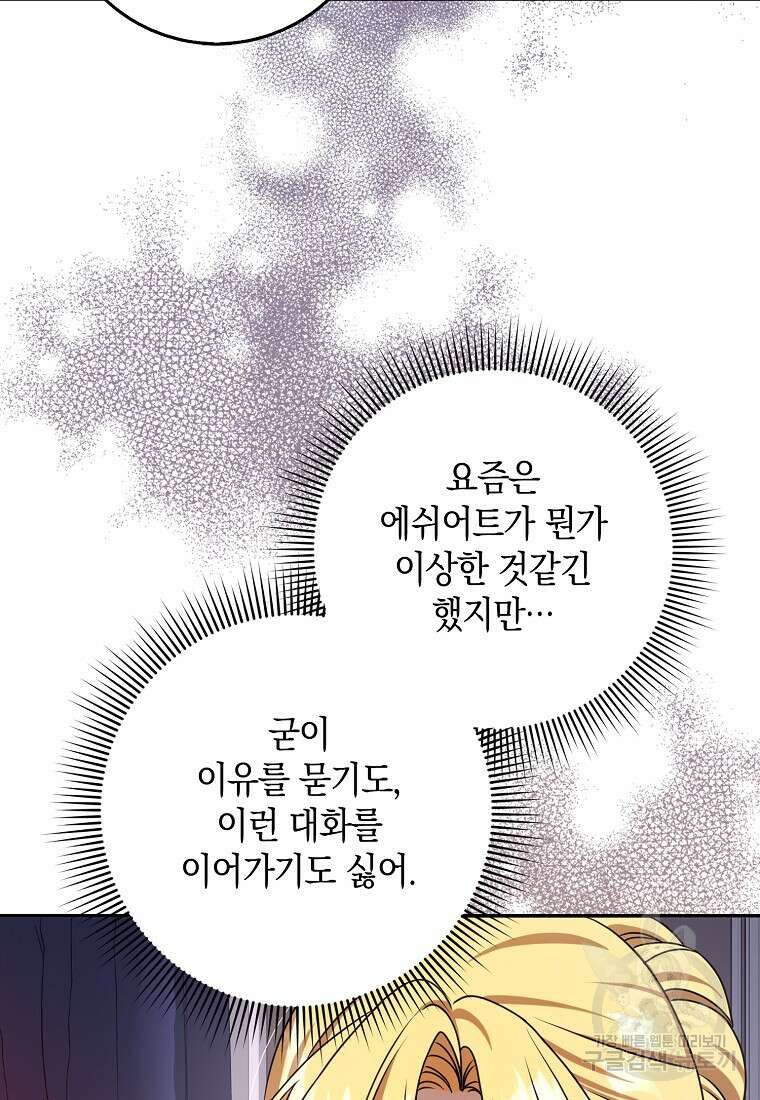 사라진 신데렐라 12화 41