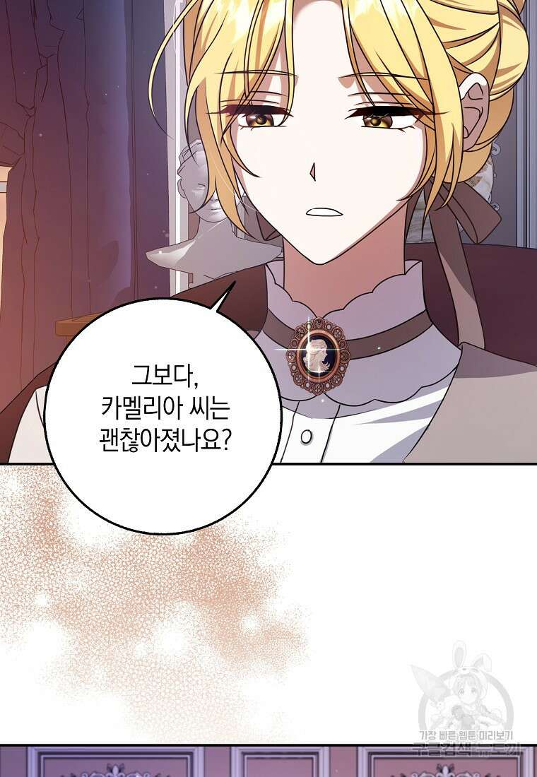사라진 신데렐라 12화 42