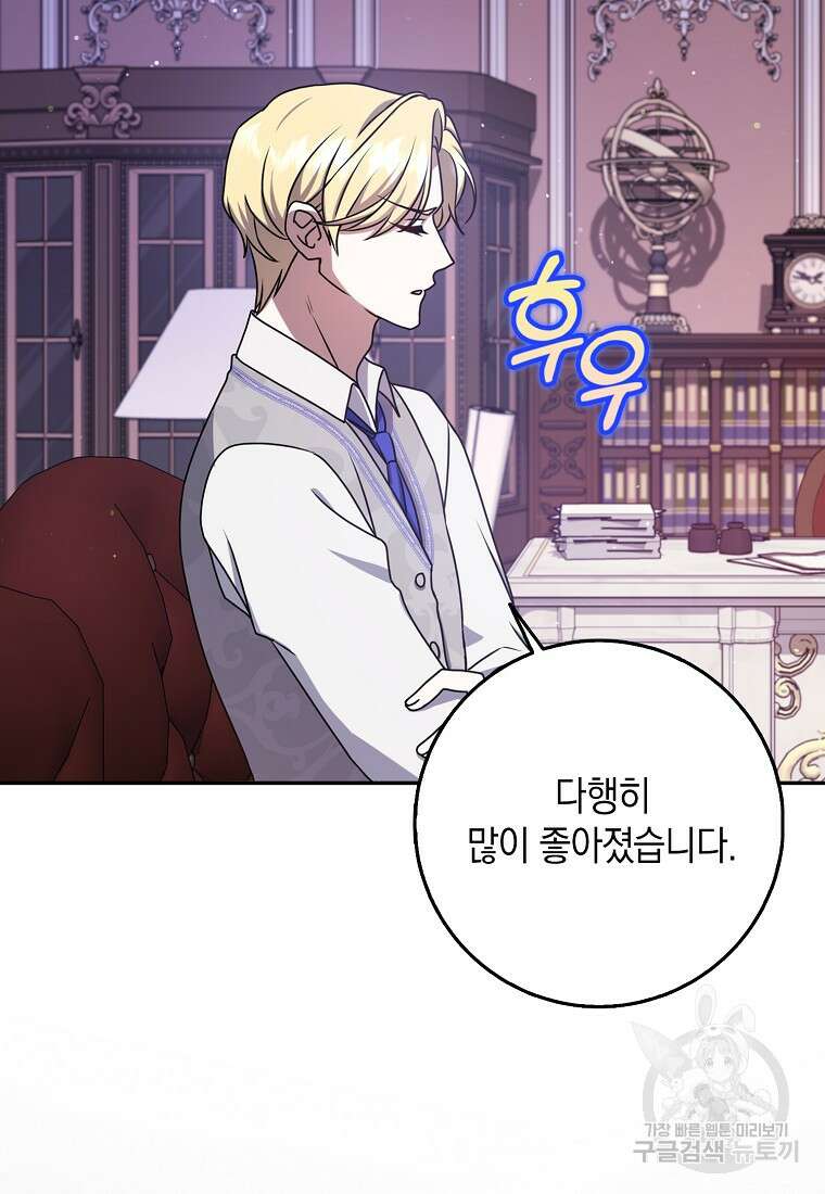 사라진 신데렐라 12화 43