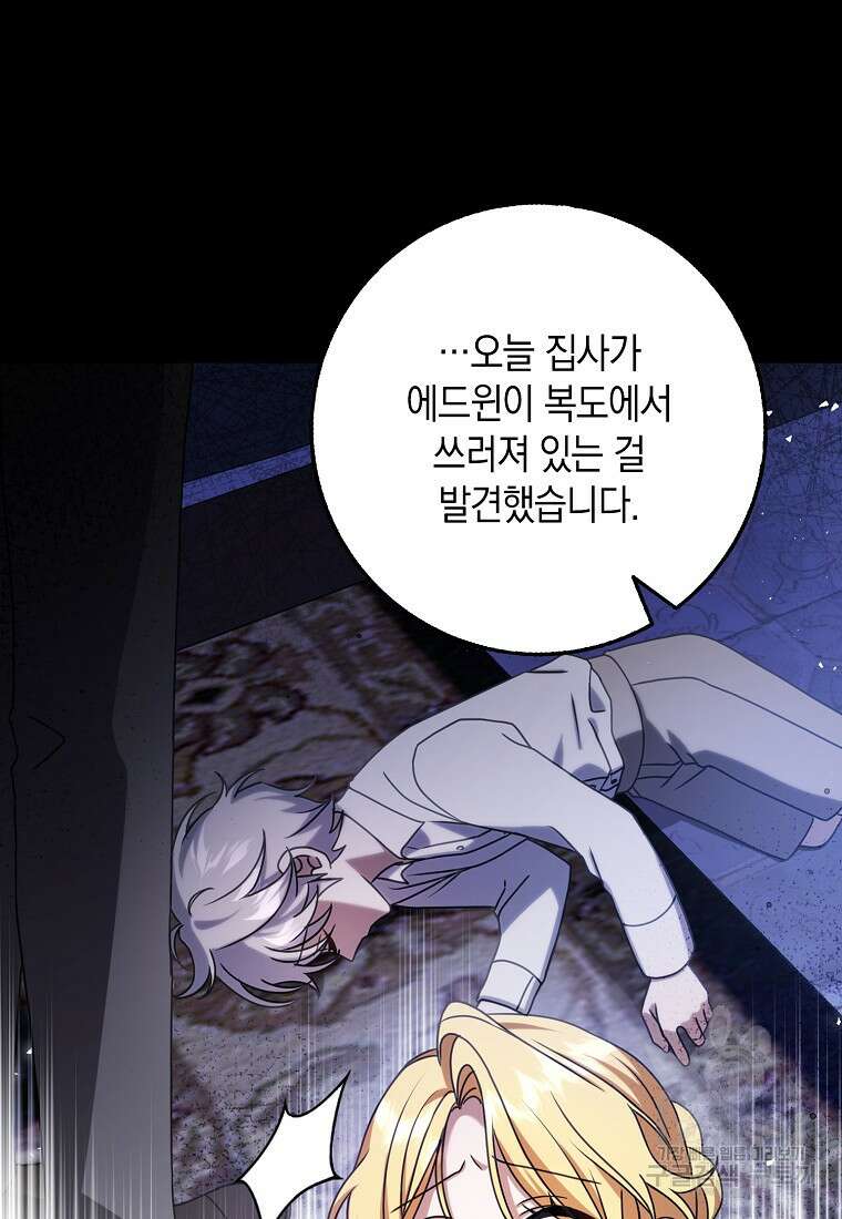 사라진 신데렐라 12화 45
