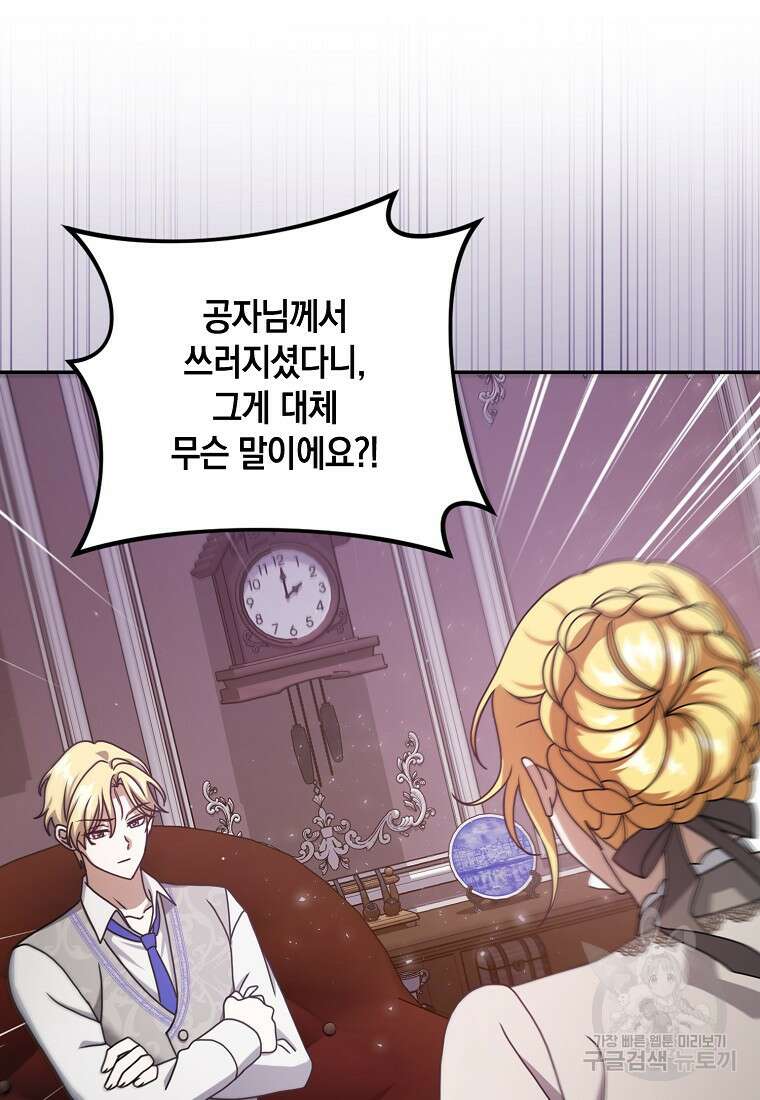 사라진 신데렐라 12화 47