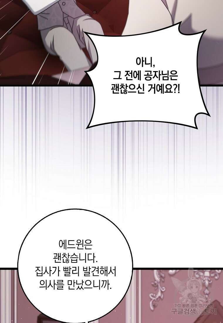 사라진 신데렐라 12화 48