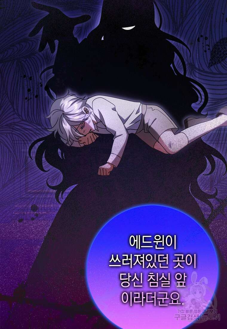 사라진 신데렐라 12화 51