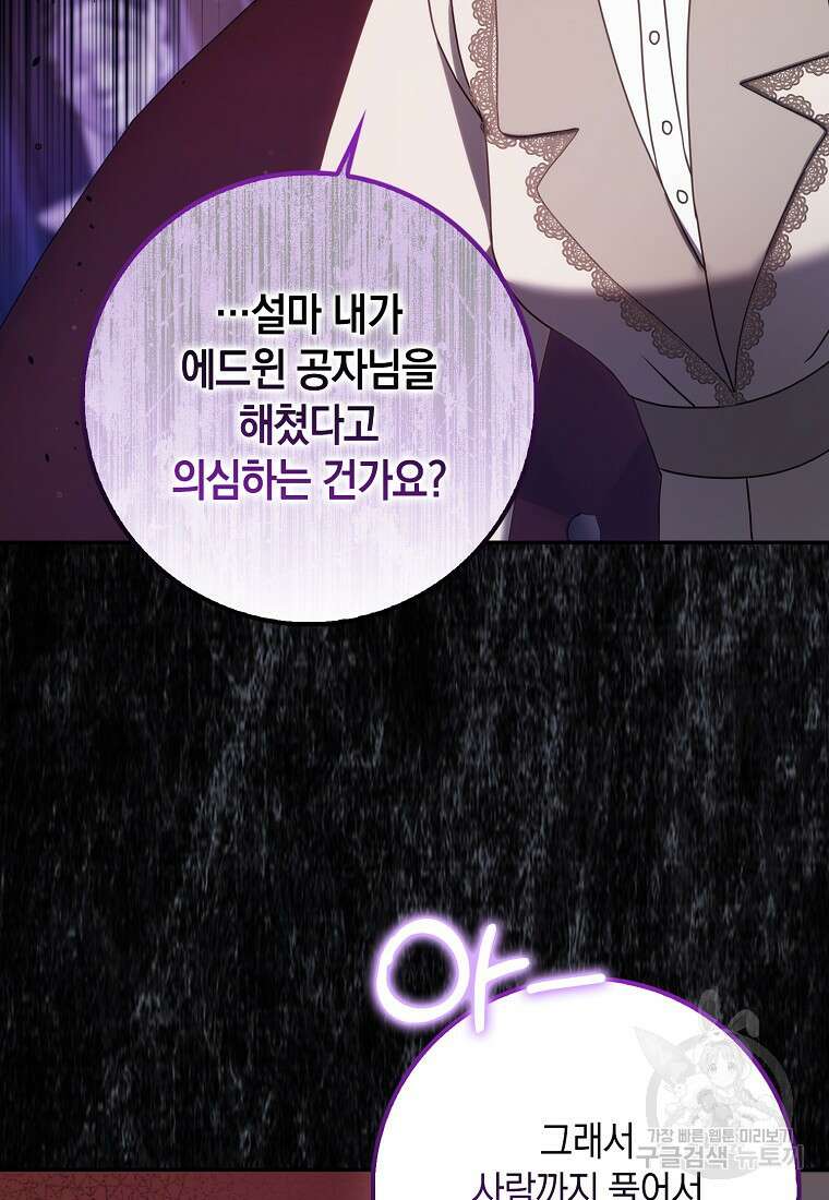 사라진 신데렐라 12화 53