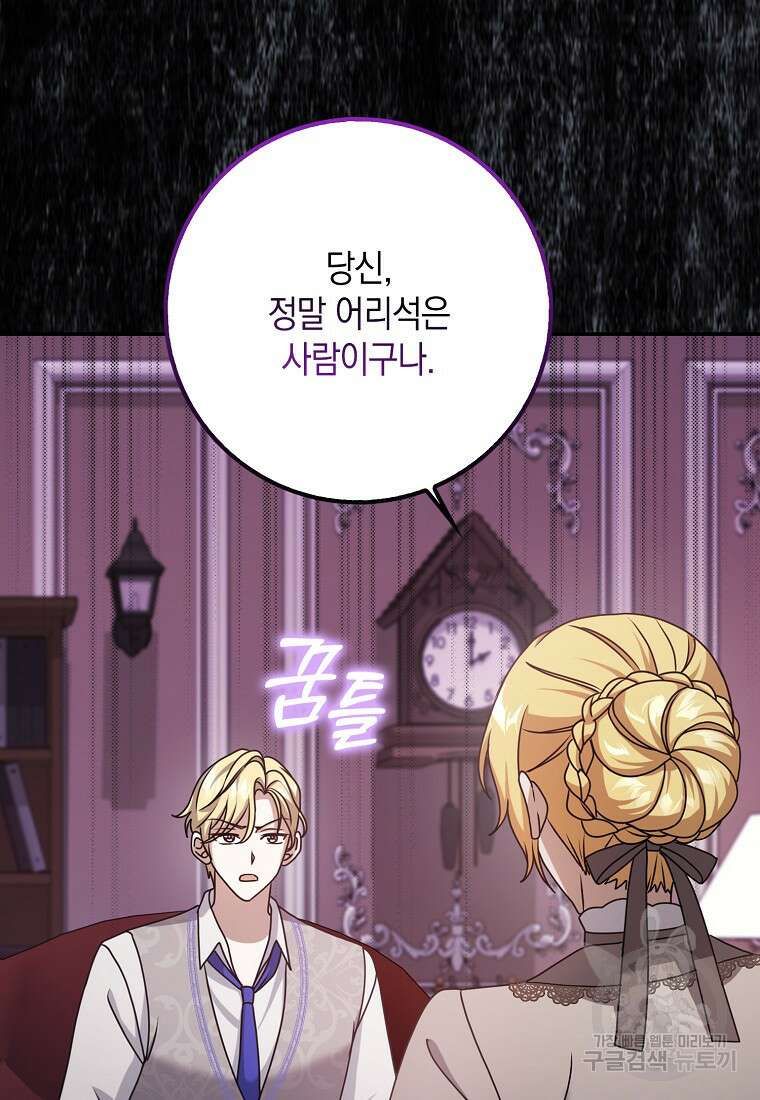 사라진 신데렐라 12화 55