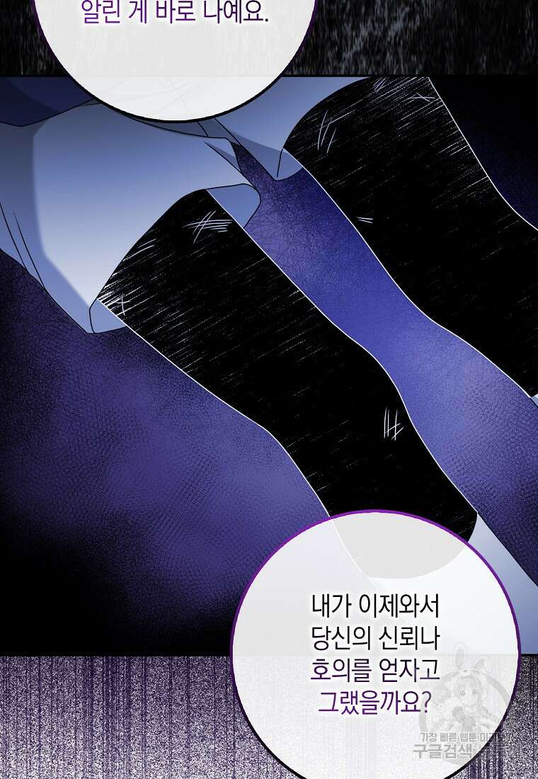 사라진 신데렐라 12화 57