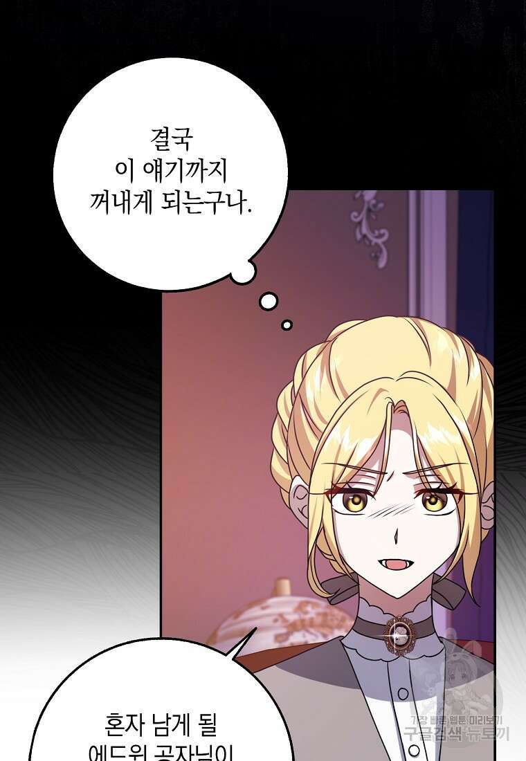 사라진 신데렐라 12화 60