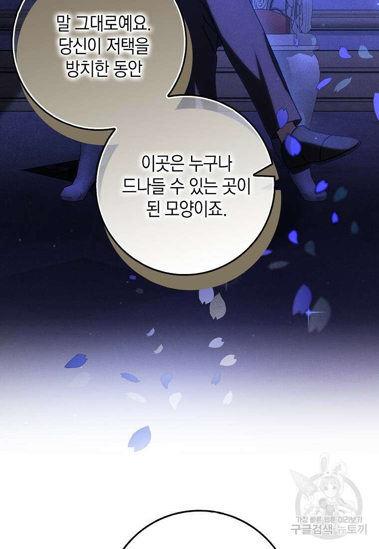 사라진 신데렐라 12화 64