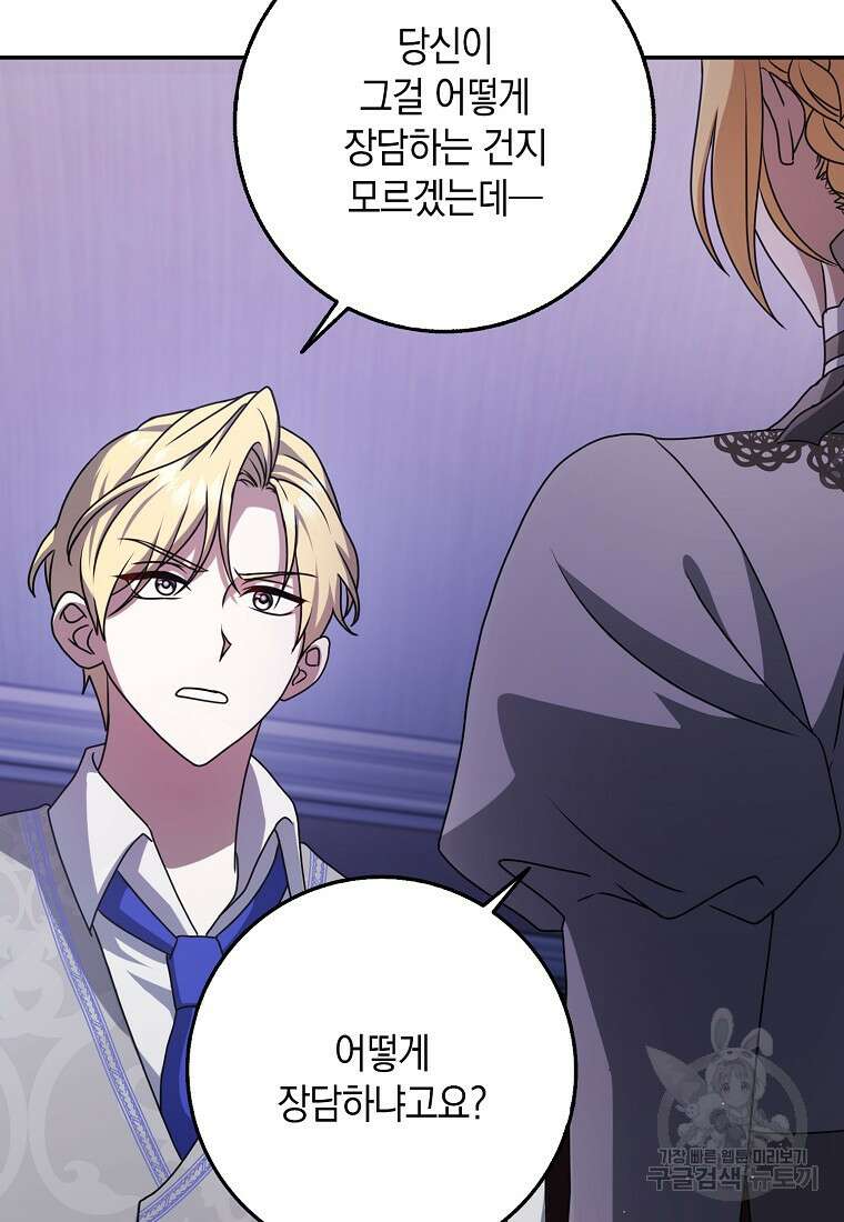 사라진 신데렐라 12화 65