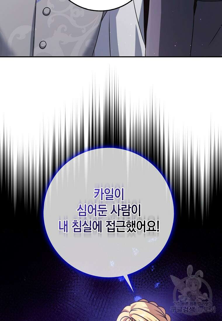 사라진 신데렐라 12화 66