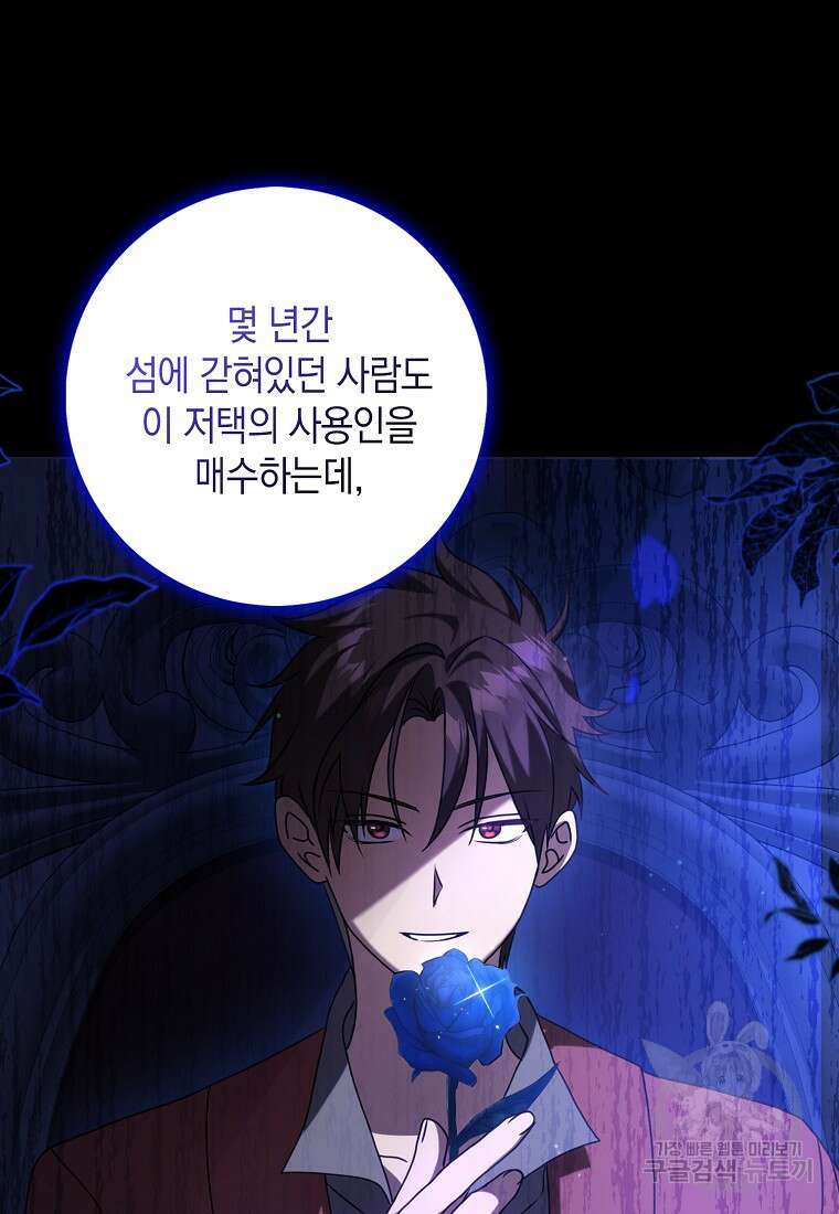 사라진 신데렐라 12화 68