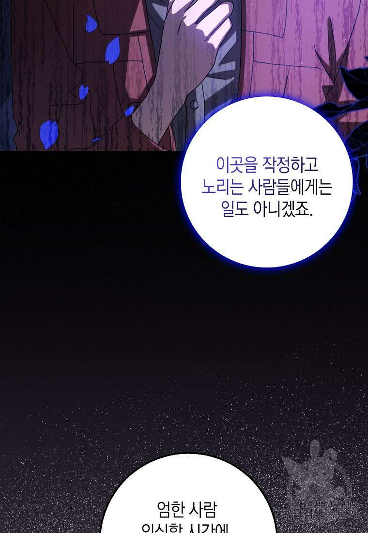 사라진 신데렐라 12화 69