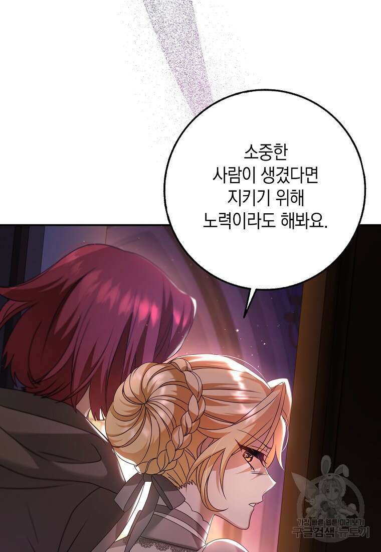사라진 신데렐라 12화 71