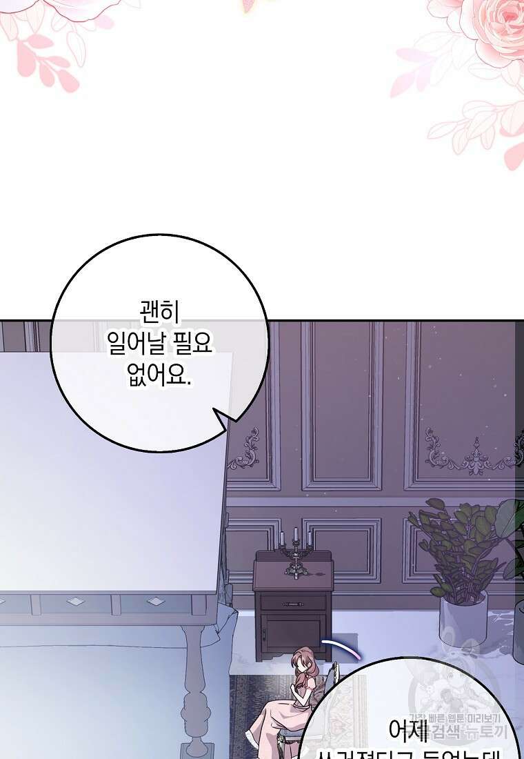 사라진 신데렐라 12화 77