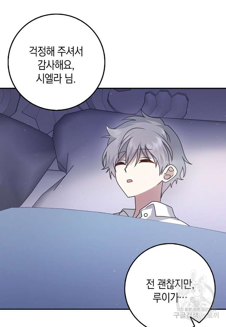 사라진 신데렐라 12화 79