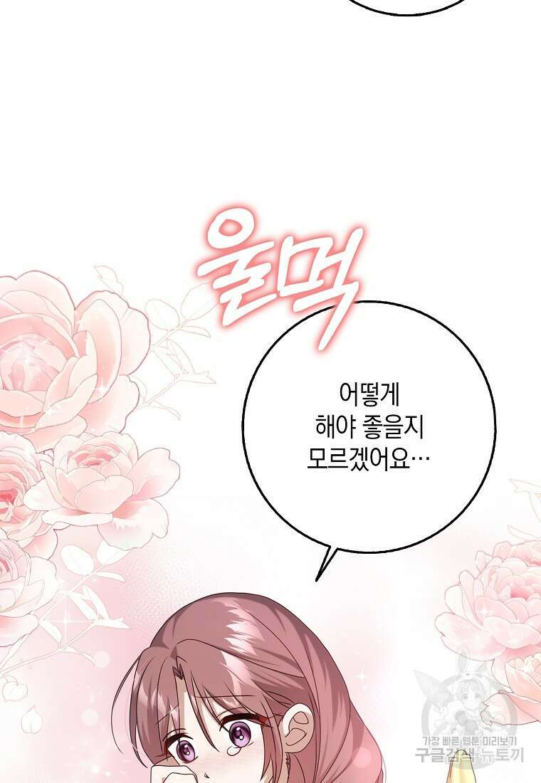 사라진 신데렐라 12화 80