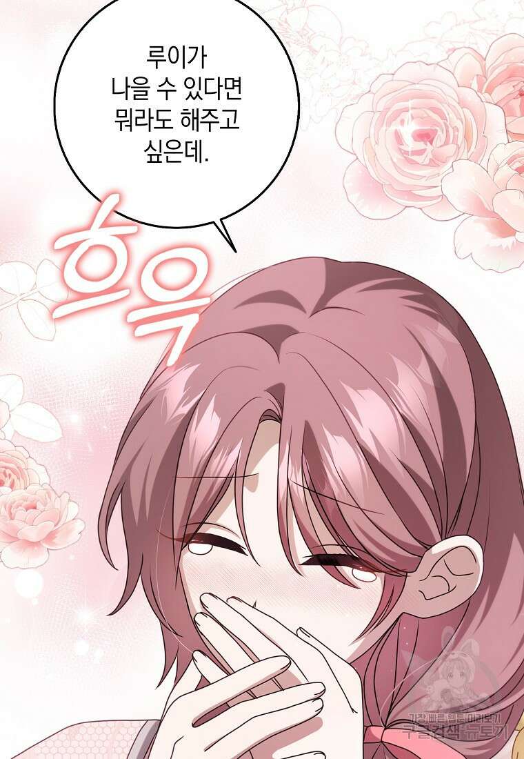 사라진 신데렐라 12화 82