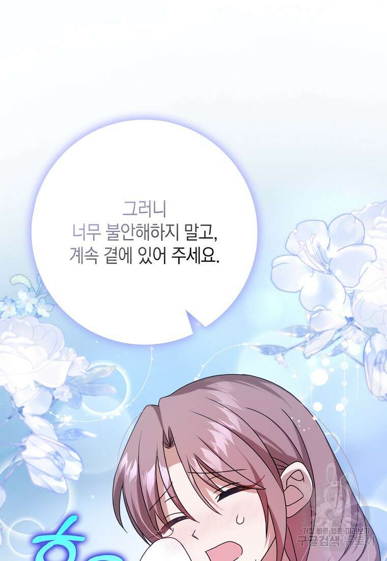 사라진 신데렐라 12화 89