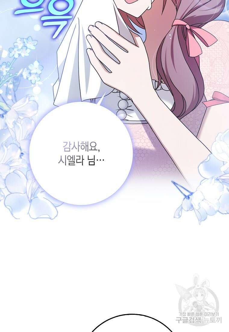 사라진 신데렐라 12화 90