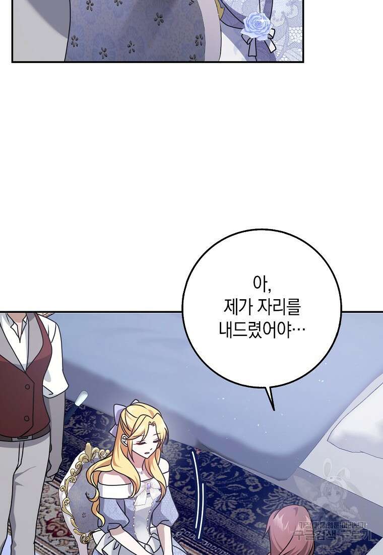 사라진 신데렐라 12화 92