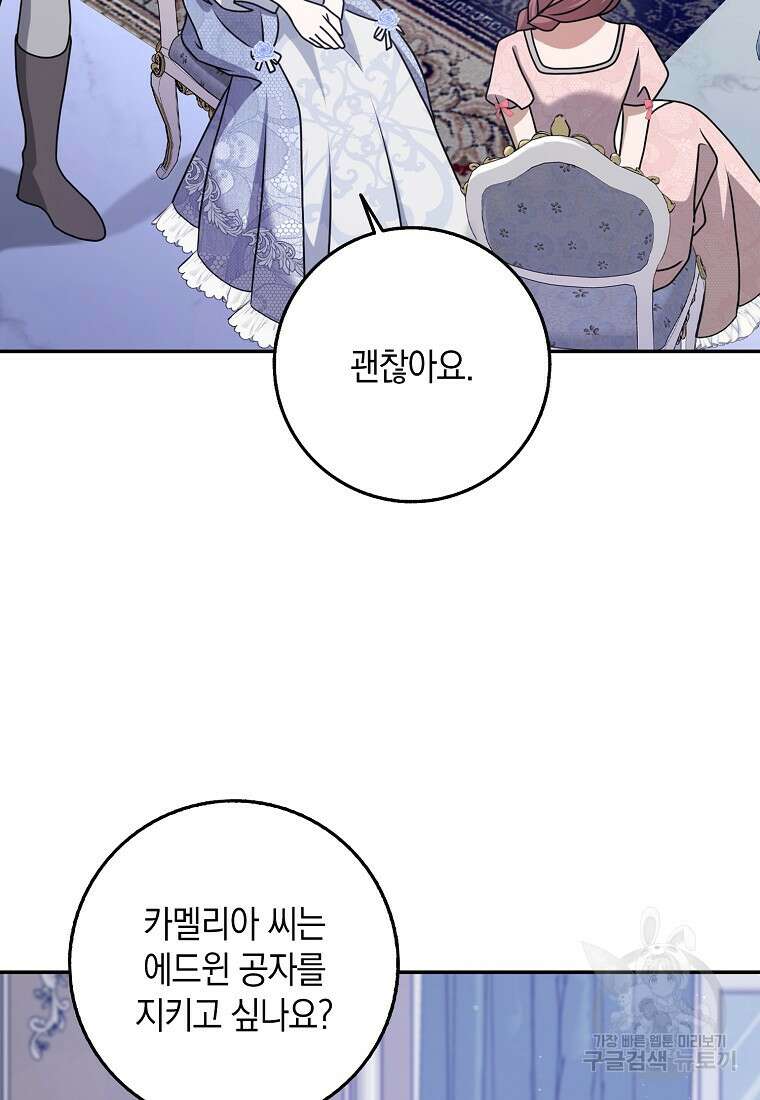 사라진 신데렐라 12화 93