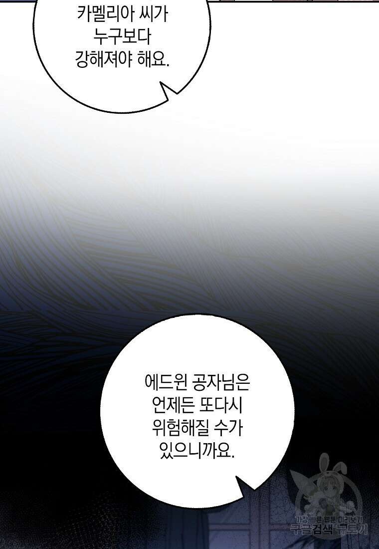 사라진 신데렐라 12화 96