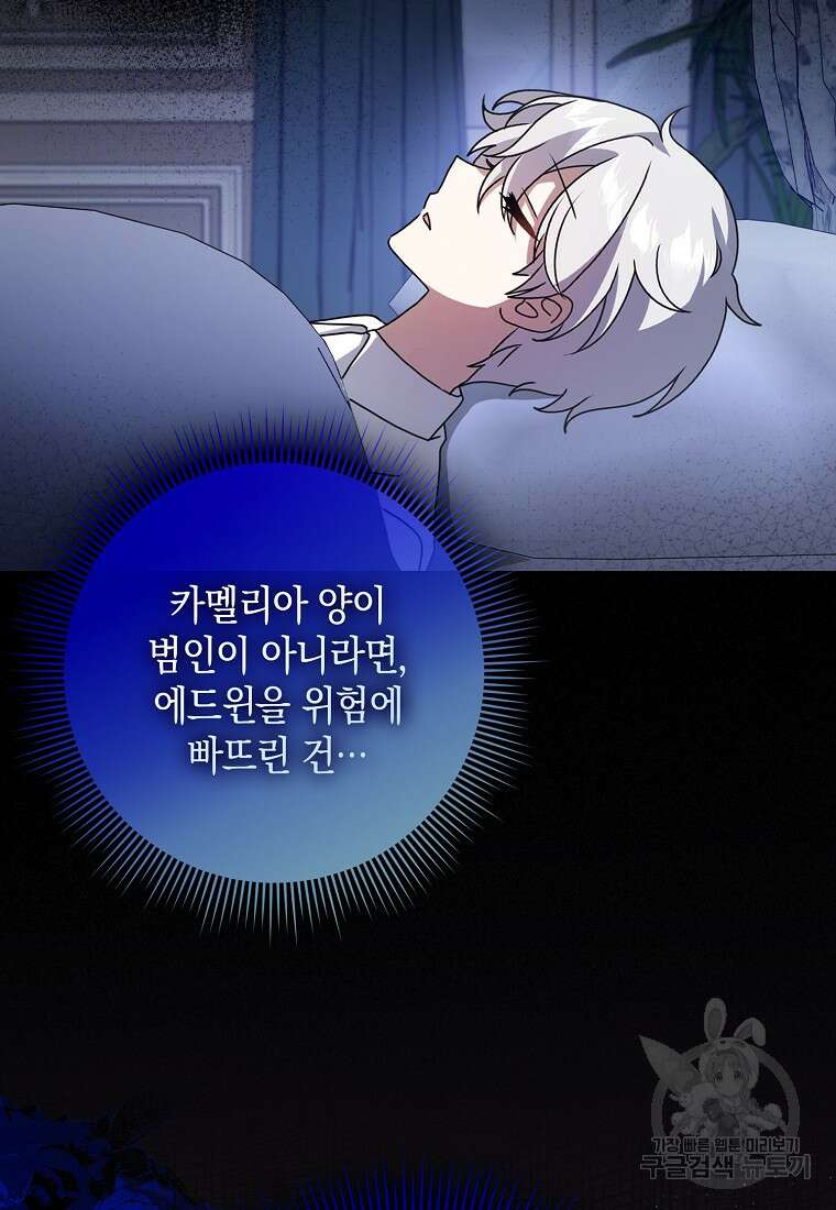 사라진 신데렐라 12화 97