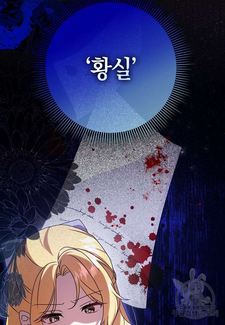 사라진 신데렐라 12화 98