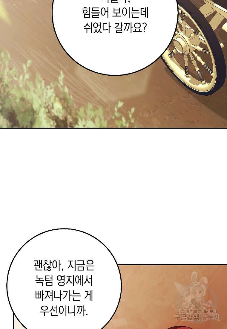 사라진 신데렐라 15화 3
