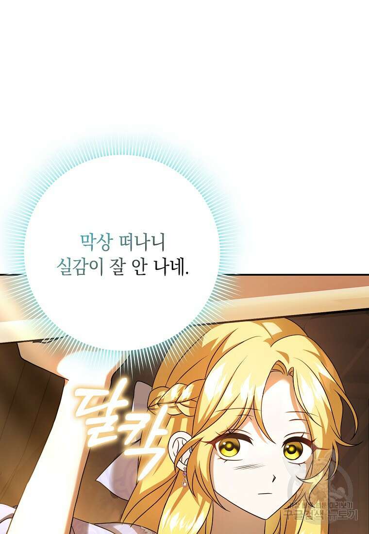 사라진 신데렐라 15화 5