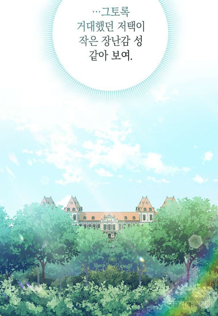 사라진 신데렐라 15화 7