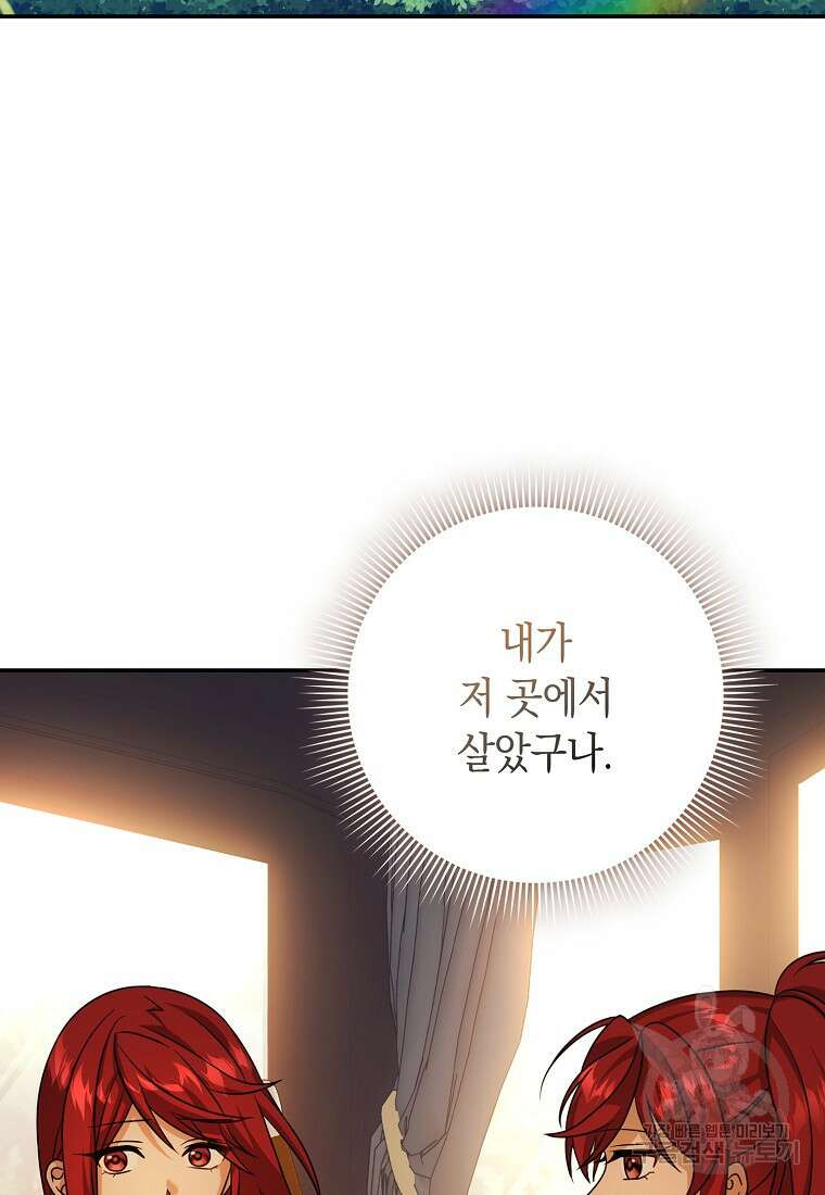 사라진 신데렐라 15화 8