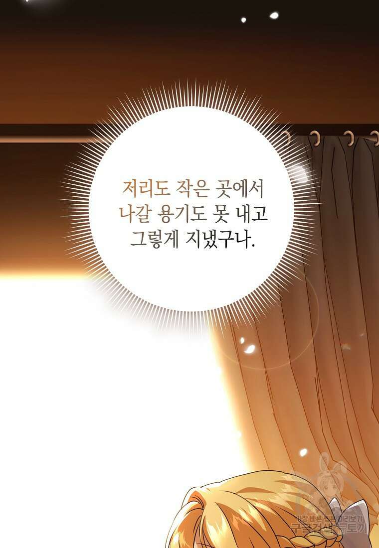 사라진 신데렐라 15화 10