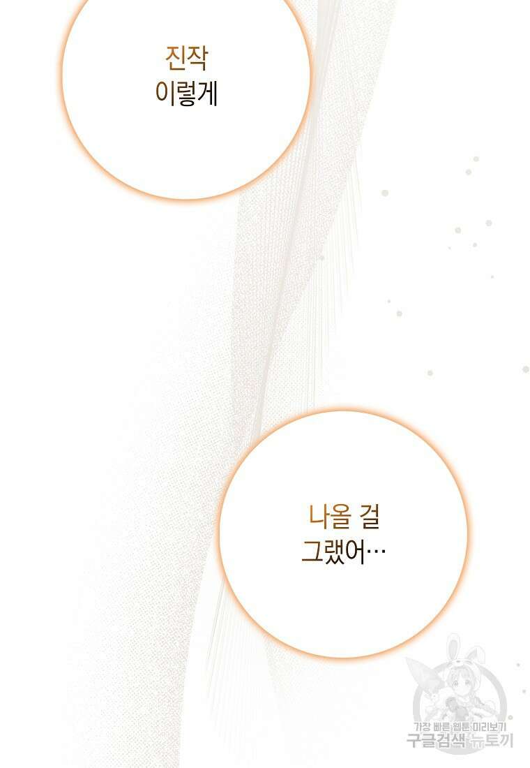 사라진 신데렐라 15화 14