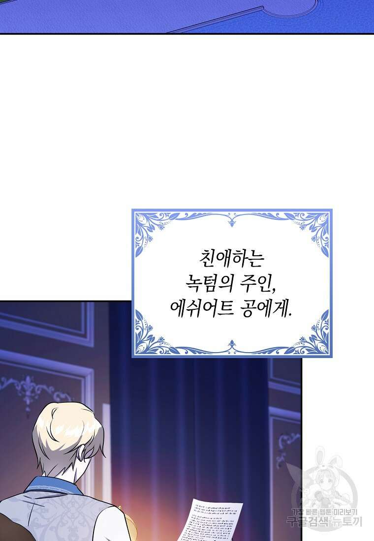 사라진 신데렐라 15화 17