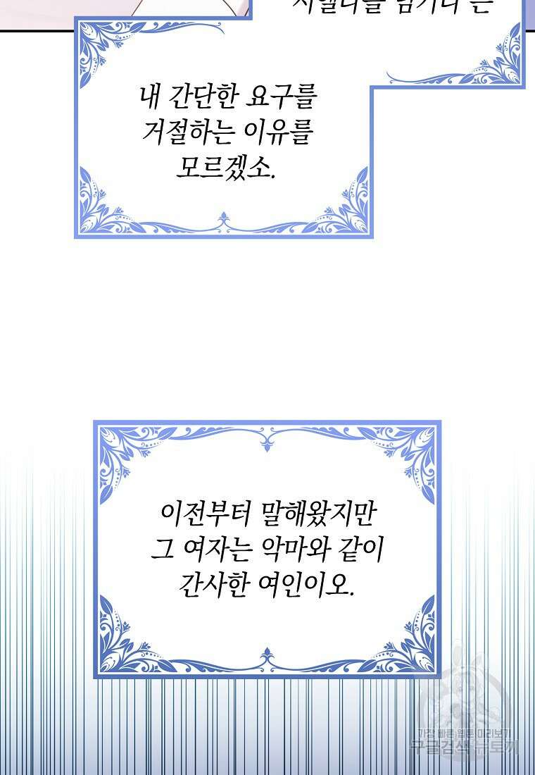 사라진 신데렐라 15화 20