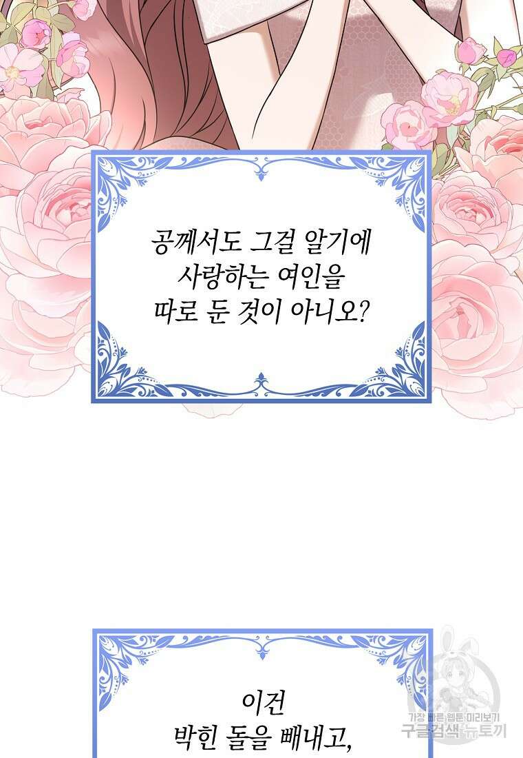 사라진 신데렐라 15화 22