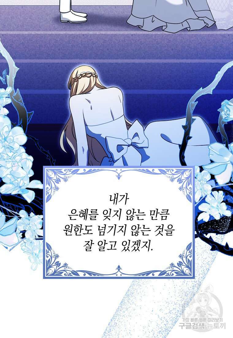 사라진 신데렐라 15화 24