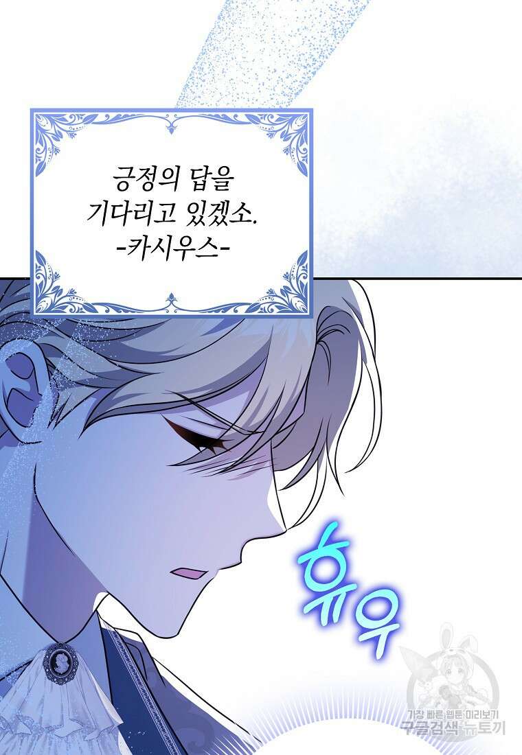 사라진 신데렐라 15화 25