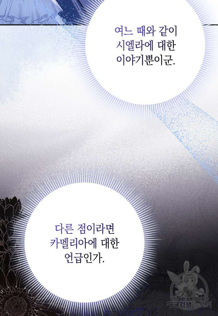 사라진 신데렐라 15화 26