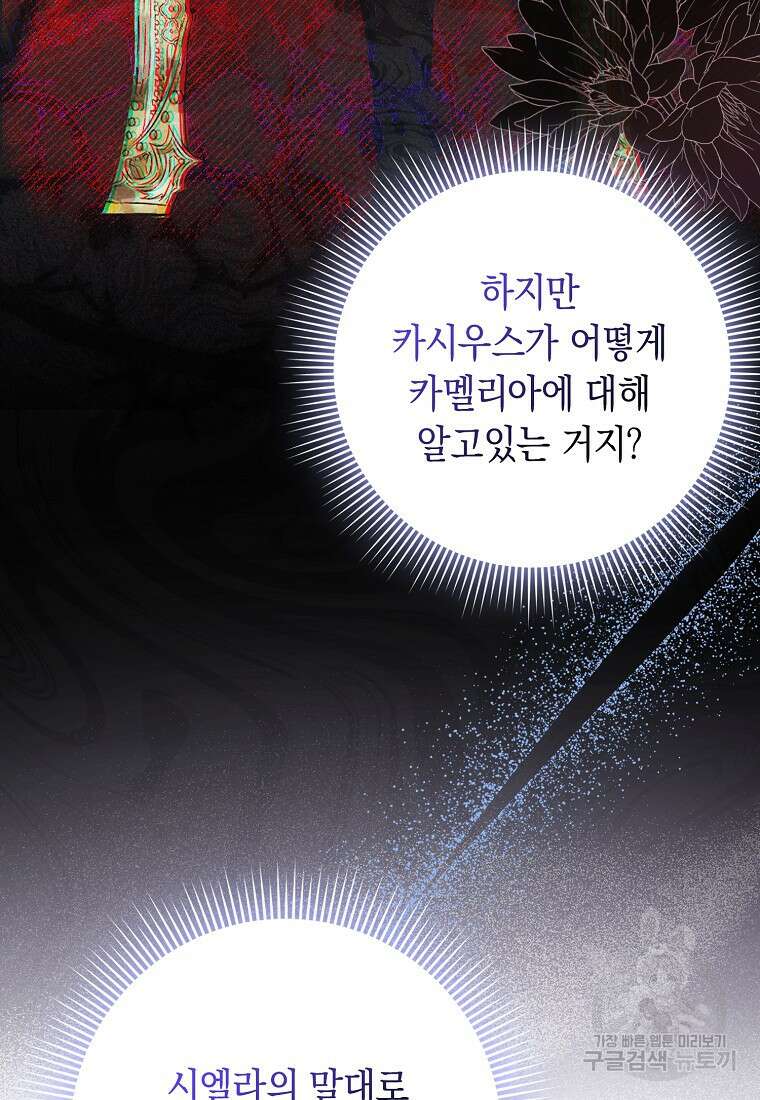사라진 신데렐라 15화 28