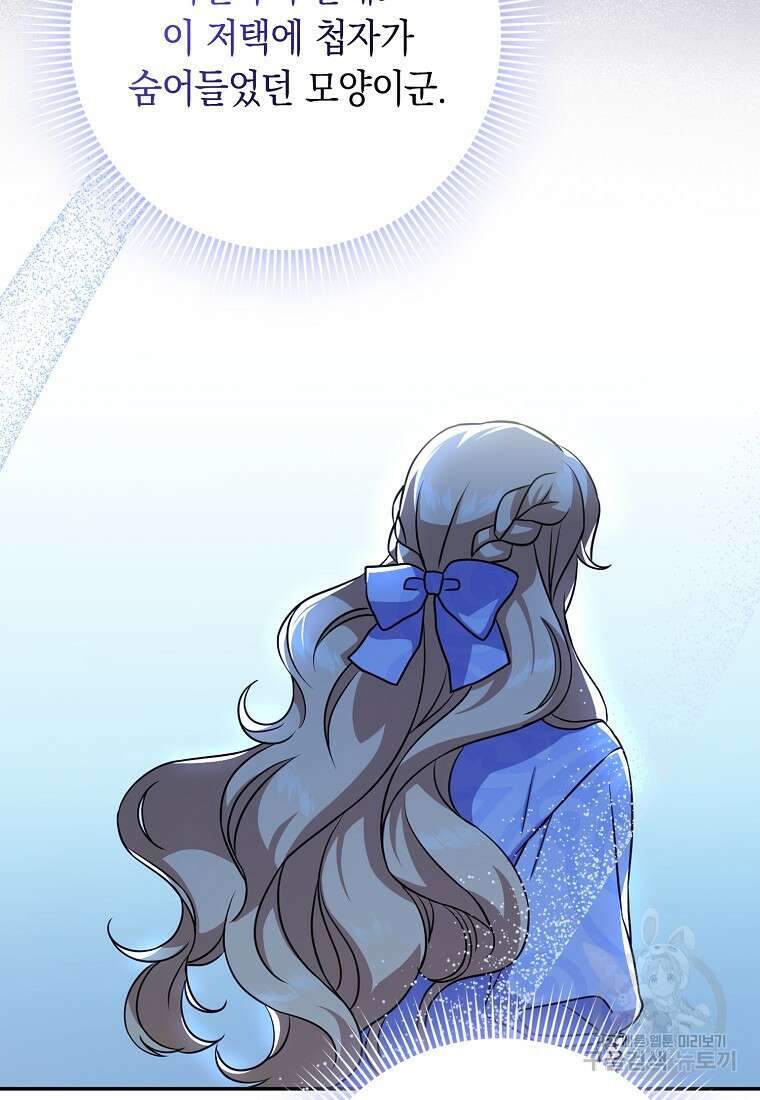 사라진 신데렐라 15화 29