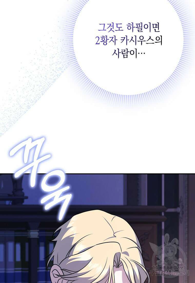 사라진 신데렐라 15화 30