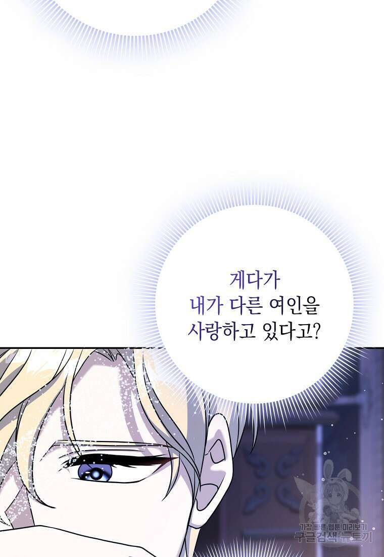 사라진 신데렐라 15화 32