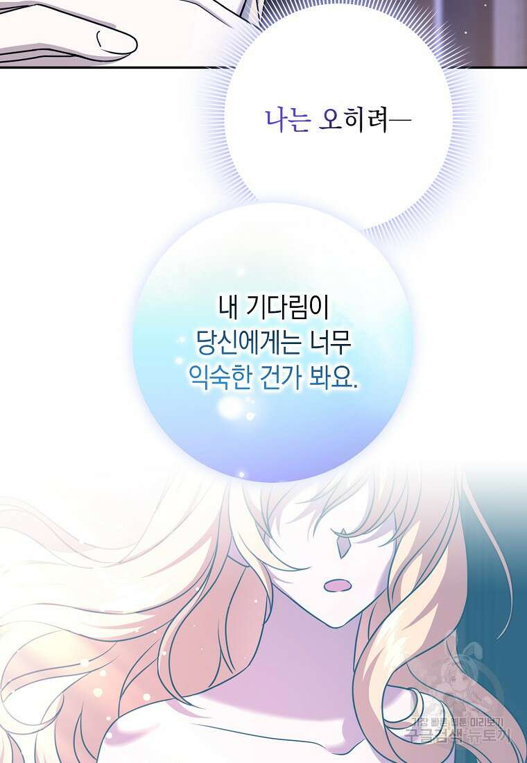 사라진 신데렐라 15화 33
