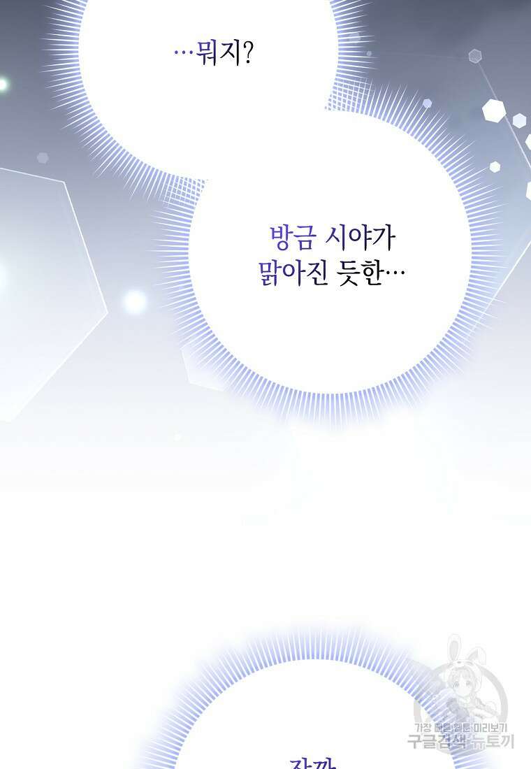 사라진 신데렐라 15화 36